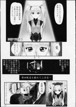 Page 22 of Dokodemo Ruriruri