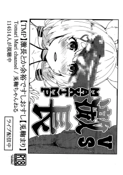 Page 1 of VS Gekichou MAXTMP