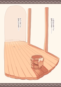 Page 24 of Dorei o Okashita Shounen