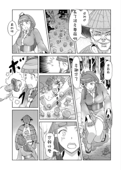 Page 4 of Kinoko Kaidan