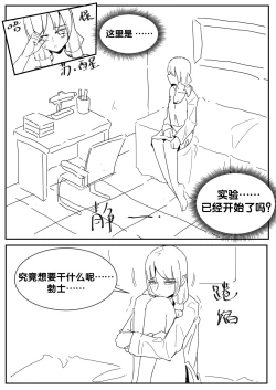 Page 12 of 勃士日常其二