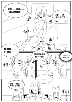 Page 16 of 勃士日常其二