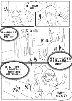Page 18 of 勃士日常其二