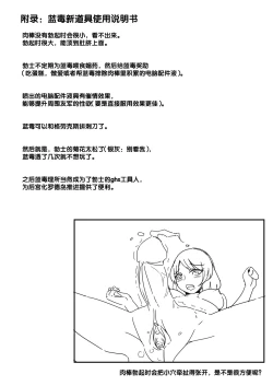 Page 20 of 勃士日常其二