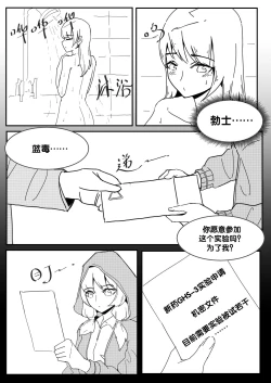 Page 7 of 勃士日常其二