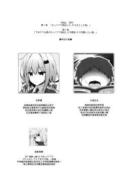 Page 4 of Heta Teku na Boku ga Oppub de Shimei Shita Fukanshou JK o Kouryaku Shitai Hanashi.