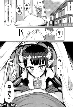 Page 158 of Koubi wa Mechakucha Kimochi Ii - Mating feels really good