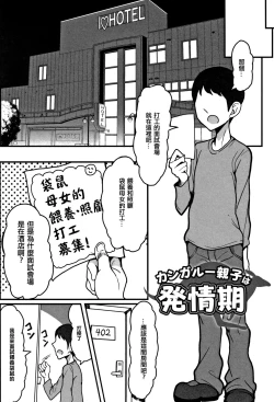 Page 161 of Koubi wa Mechakucha Kimochi Ii - Mating feels really good