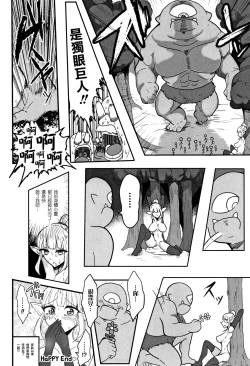 Page 204 of Koubi wa Mechakucha Kimochi Ii - Mating feels really good