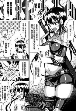 Page 61 of Koubi wa Mechakucha Kimochi Ii - Mating feels really good