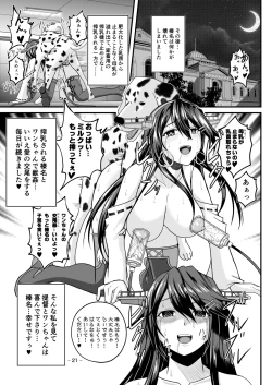 Page 20 of Hai, Haruna wa Daijoubu desu! Haruna x Sakunyuu x Juukan