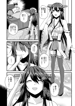 Page 2 of Hai, Haruna wa Daijoubu desu! Haruna x Sakunyuu x Juukan