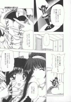Page 127 of Kinjirareta Oasobi