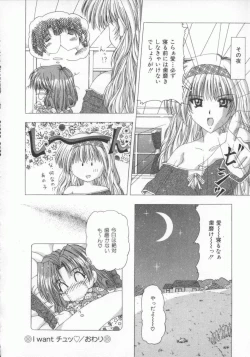 Page 152 of Kinjirareta Oasobi