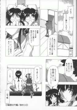 Page 24 of Kinjirareta Oasobi