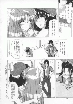 Page 40 of Kinjirareta Oasobi