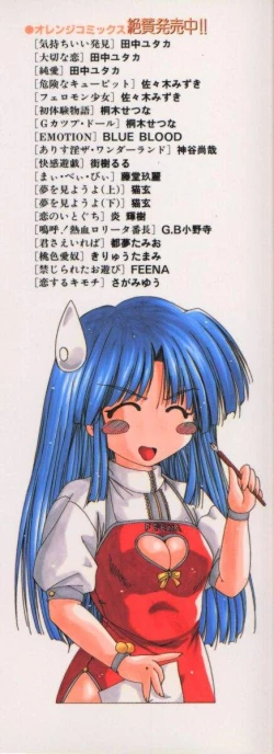 Page 4 of Kinjirareta Oasobi