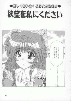 Page 73 of Kinjirareta Oasobi