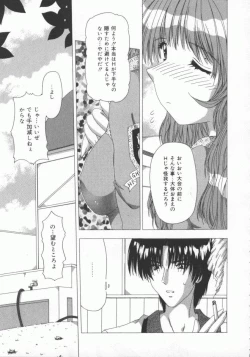 Page 75 of Kinjirareta Oasobi