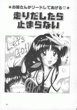 Page 89 of Kinjirareta Oasobi