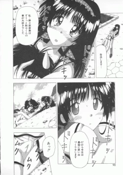 Page 94 of Kinjirareta Oasobi