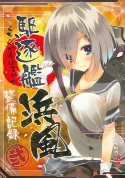 Page 20 of Kanmusu Seibi Mokuroku