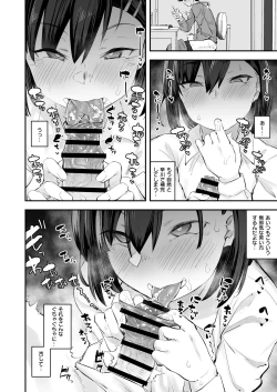 Page 15 of Classmate ga Uraaka de Mainichi Ochinpo Asari Shiterukamoshirenai