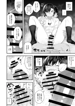 Page 29 of Classmate ga Uraaka de Mainichi Ochinpo Asari Shiterukamoshirenai