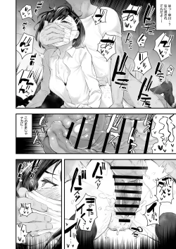 Page 33 of Classmate ga Uraaka de Mainichi Ochinpo Asari Shiterukamoshirenai