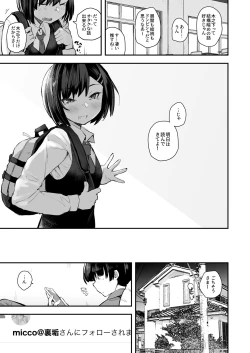 Page 4 of Classmate ga Uraaka de Mainichi Ochinpo Asari Shiterukamoshirenai