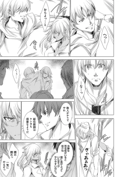 Page 104 of Gyakushuu Seisai datta Kuro Gal Kyoushi