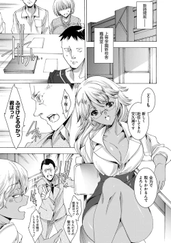 Page 10 of Gyakushuu Seisai datta Kuro Gal Kyoushi