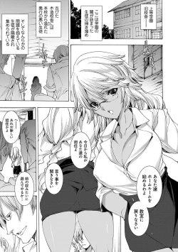Page 12 of Gyakushuu Seisai datta Kuro Gal Kyoushi