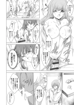 Page 131 of Gyakushuu Seisai datta Kuro Gal Kyoushi