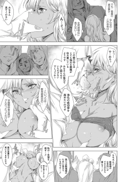 Page 144 of Gyakushuu Seisai datta Kuro Gal Kyoushi