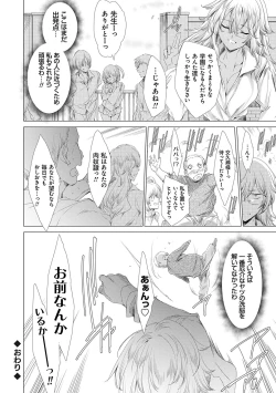 Page 161 of Gyakushuu Seisai datta Kuro Gal Kyoushi