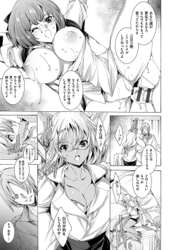 Page 16 of Gyakushuu Seisai datta Kuro Gal Kyoushi