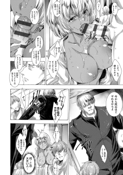 Page 171 of Gyakushuu Seisai datta Kuro Gal Kyoushi