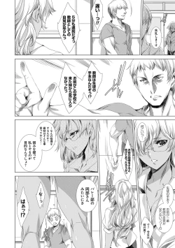 Page 81 of Gyakushuu Seisai datta Kuro Gal Kyoushi