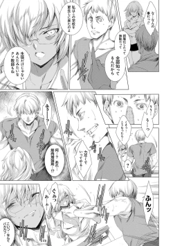 Page 82 of Gyakushuu Seisai datta Kuro Gal Kyoushi