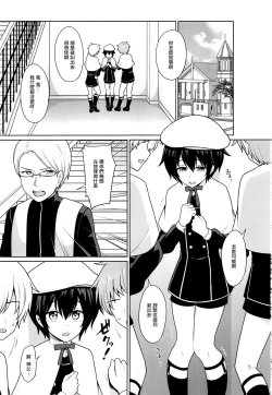 Page 3 of Sei Naru Shounen