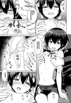 Page 7 of Sei Naru Shounen