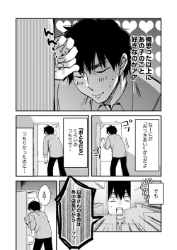 Page 104 of 12歳差の肉食エッチ～何度もしたのに…もっとシたい！【デラックス版】