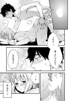 Page 123 of 12歳差の肉食エッチ～何度もしたのに…もっとシたい！【デラックス版】