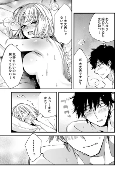 Page 129 of 12歳差の肉食エッチ～何度もしたのに…もっとシたい！【デラックス版】