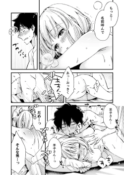 Page 140 of 12歳差の肉食エッチ～何度もしたのに…もっとシたい！【デラックス版】