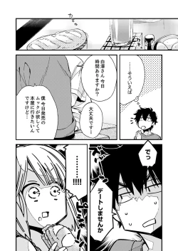 Page 146 of 12歳差の肉食エッチ～何度もしたのに…もっとシたい！【デラックス版】