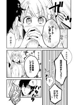 Page 148 of 12歳差の肉食エッチ～何度もしたのに…もっとシたい！【デラックス版】