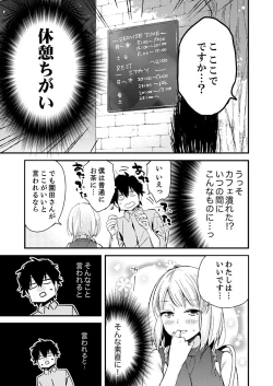 Page 153 of 12歳差の肉食エッチ～何度もしたのに…もっとシたい！【デラックス版】