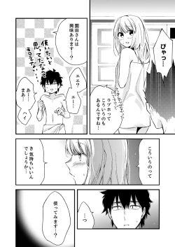 Page 158 of 12歳差の肉食エッチ～何度もしたのに…もっとシたい！【デラックス版】